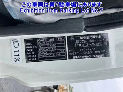Mitsubishi FUSO FIGHTER