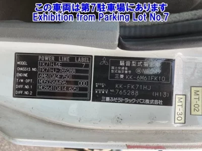 Mitsubishi FUSO FIGHTER