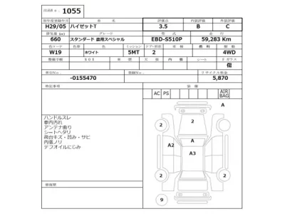 Daihatsu HIJET TRUCK