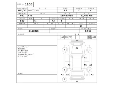 Daihatsu MOVE CONTE