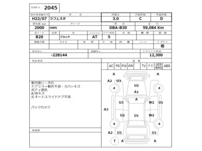 Nissan LAFESTA