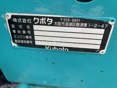 KUBOTA U-17