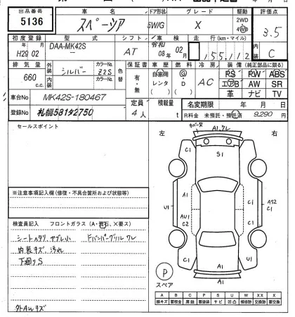 Suzuki SPACIA
