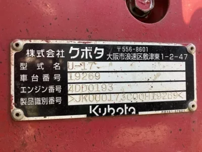 KUBOTA U-17