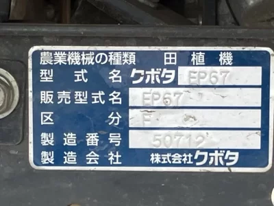 KUBOTA OTHER