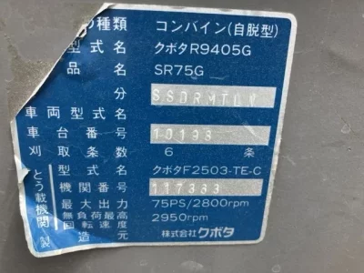 KUBOTA OTHER