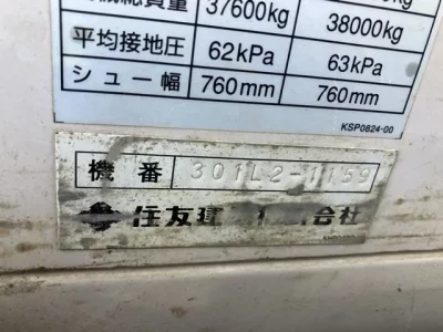 SUMITOMO SH300LC