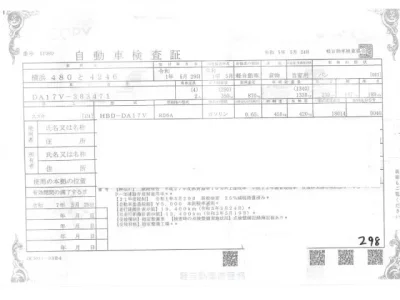 Suzuki EVERY