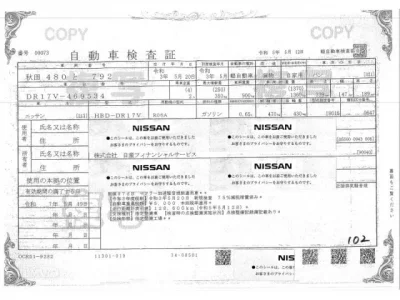 Nissan CLIPPER VAN