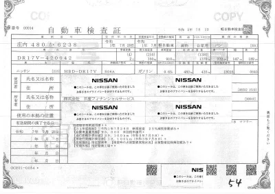 Nissan CLIPPER VAN