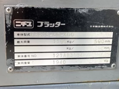 OTHERS NICHIYU