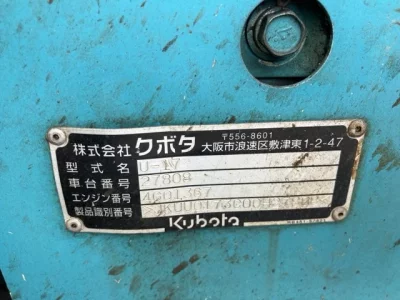 KUBOTA U-17