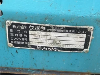 KUBOTA U-20-3S