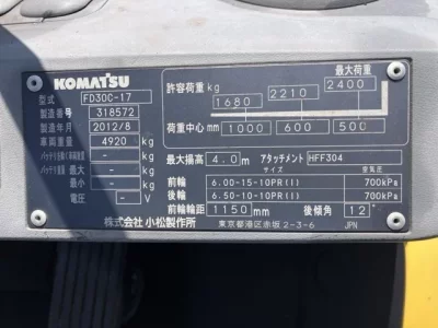 KOMATSU FORKLIFT