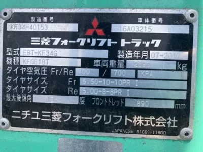 OTHERS NICHIYU FORKLIFT