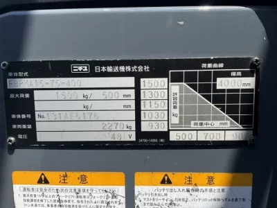TCM FORKLIFT