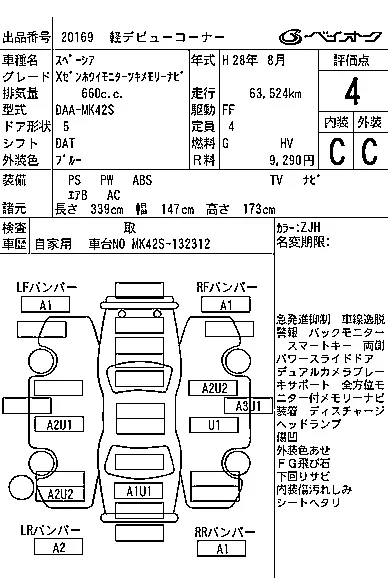 Suzuki SPACIA