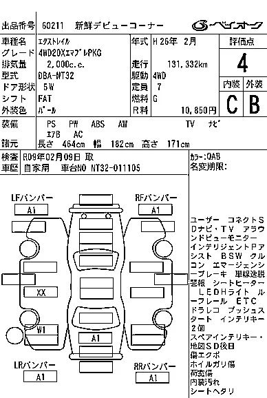 Nissan X-TRAIL