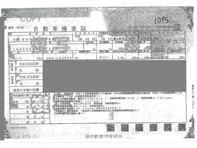 Daihatsu MIRA E S