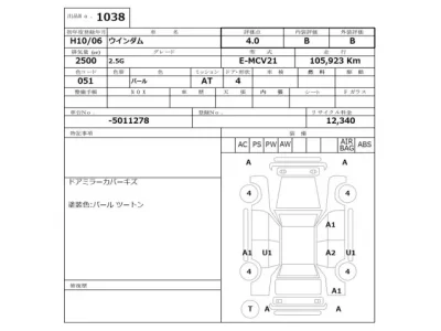 Toyota WINDOM