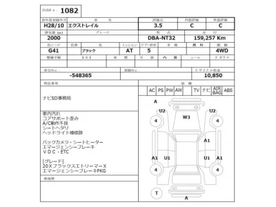 Nissan X-TRAIL