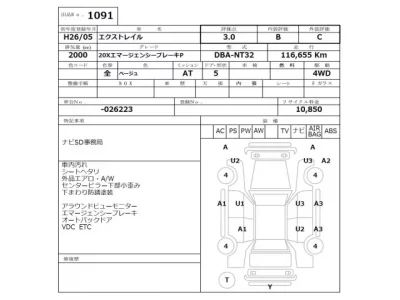 Nissan X-TRAIL