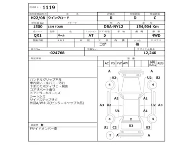 Nissan WINGROAD