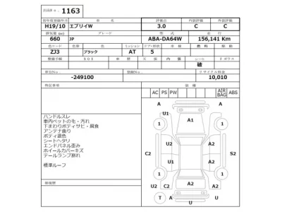 Suzuki EVERY WAGON