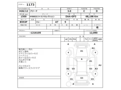 Honda FREED