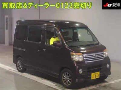 Daihatsu Atrai Wagon