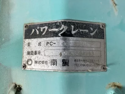 OTHERS NANSEI CRANE