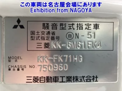 Mitsubishi FUSO FIGHTER