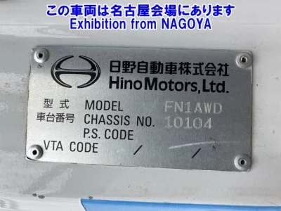 Hino PROFIA
