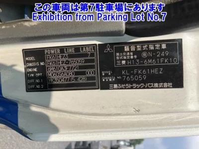 Mitsubishi FUSO FIGHTER