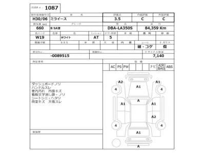 Daihatsu MIRA E S