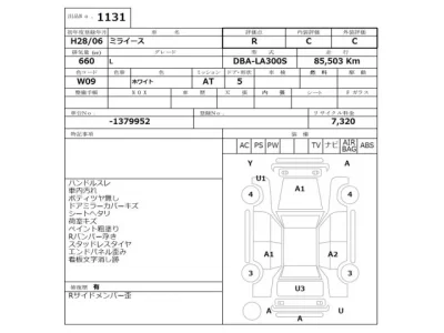 Daihatsu MIRA E S