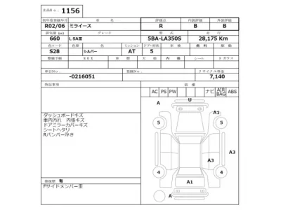 Daihatsu MIRA E S