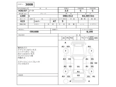Nissan NOTE
