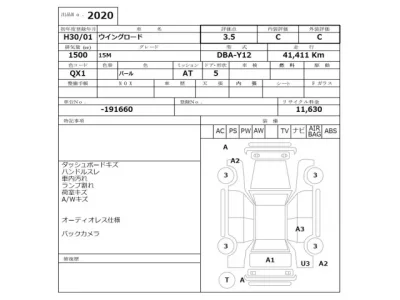 Nissan WINGROAD