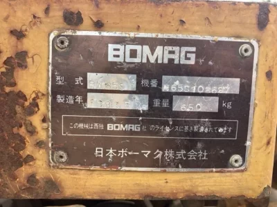 OTHERS BOMAG