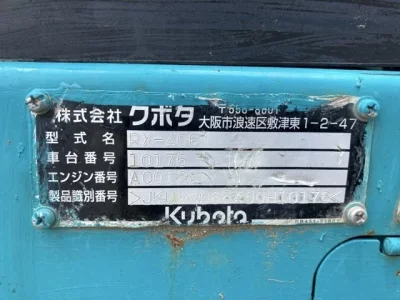 KUBOTA RX-406