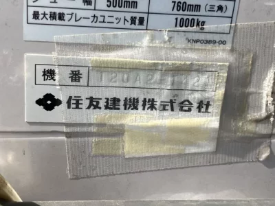 SUMITOMO SH120-2