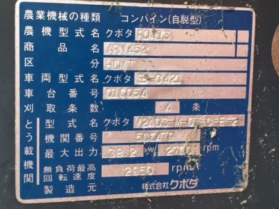 KUBOTA OTHER