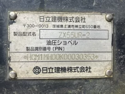 HITACHI ZX55UR-2