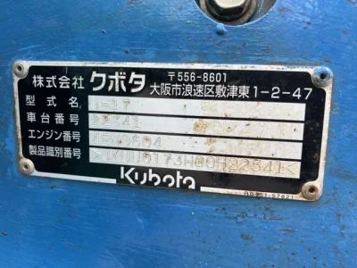 KUBOTA U-17
