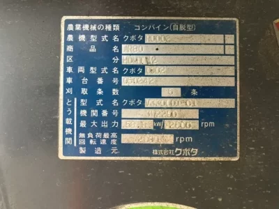 KUBOTA OTHER