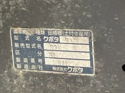 KUBOTA OTHER