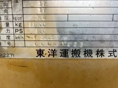 TCM WHEELLOADER