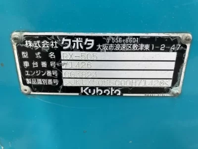 KUBOTA RX-505