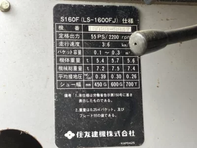 SUMITOMO S160F